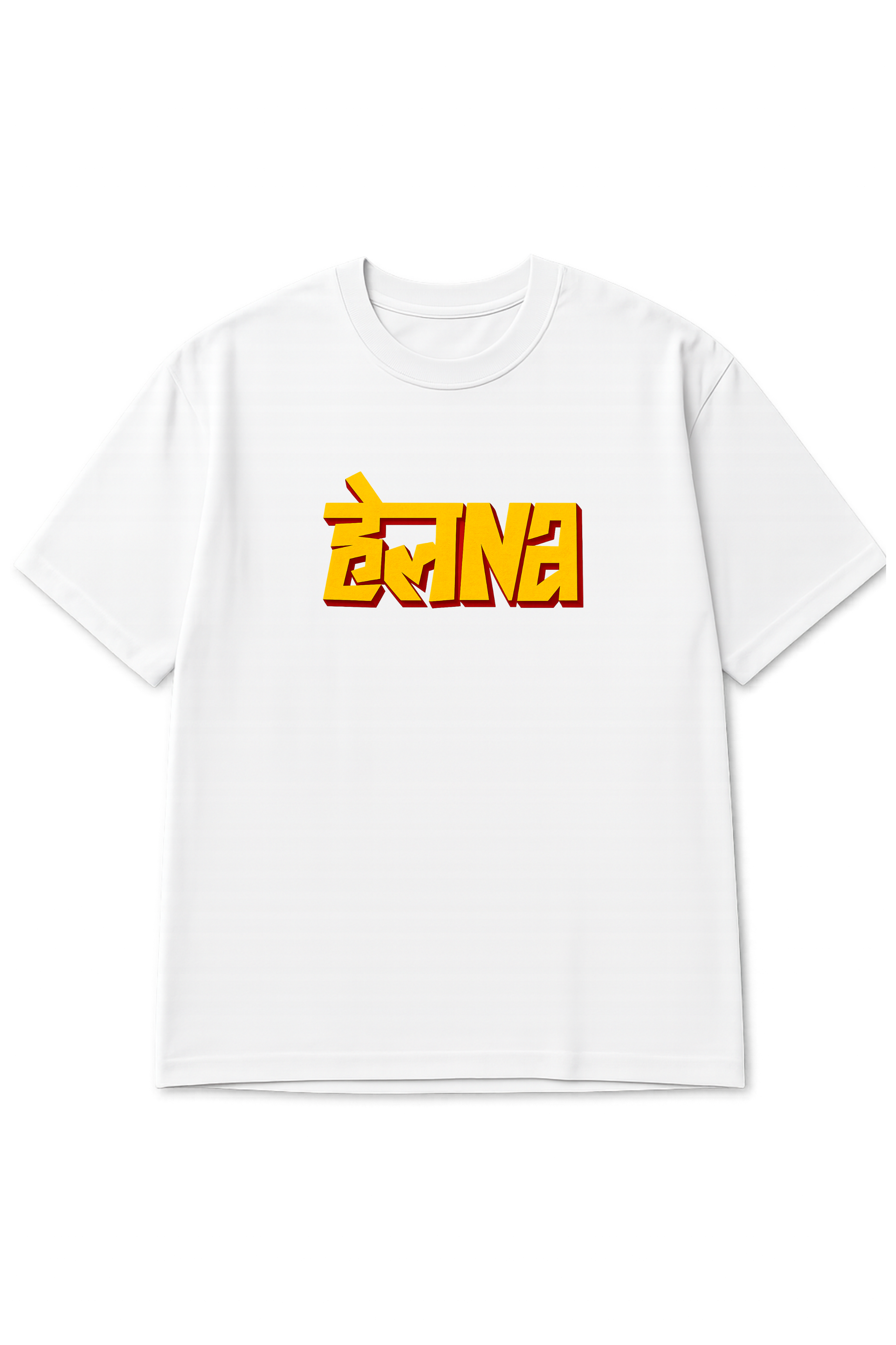 हेलNa, Printed Unisex Oversized Standard T-Shirt