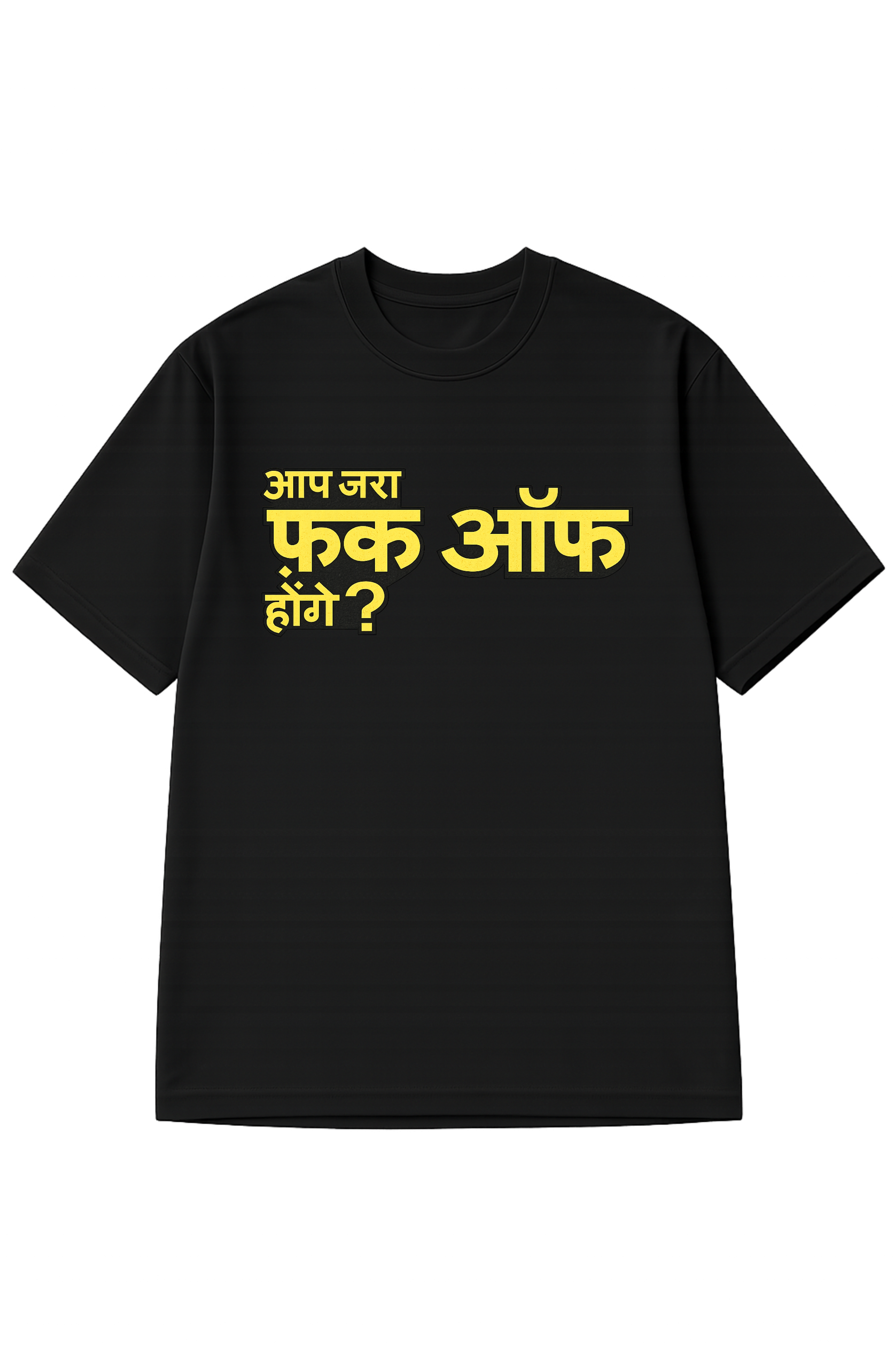 आप जरा फ़क ऑफ होंगे ?, Printed Oversized Women’s T-Shirt