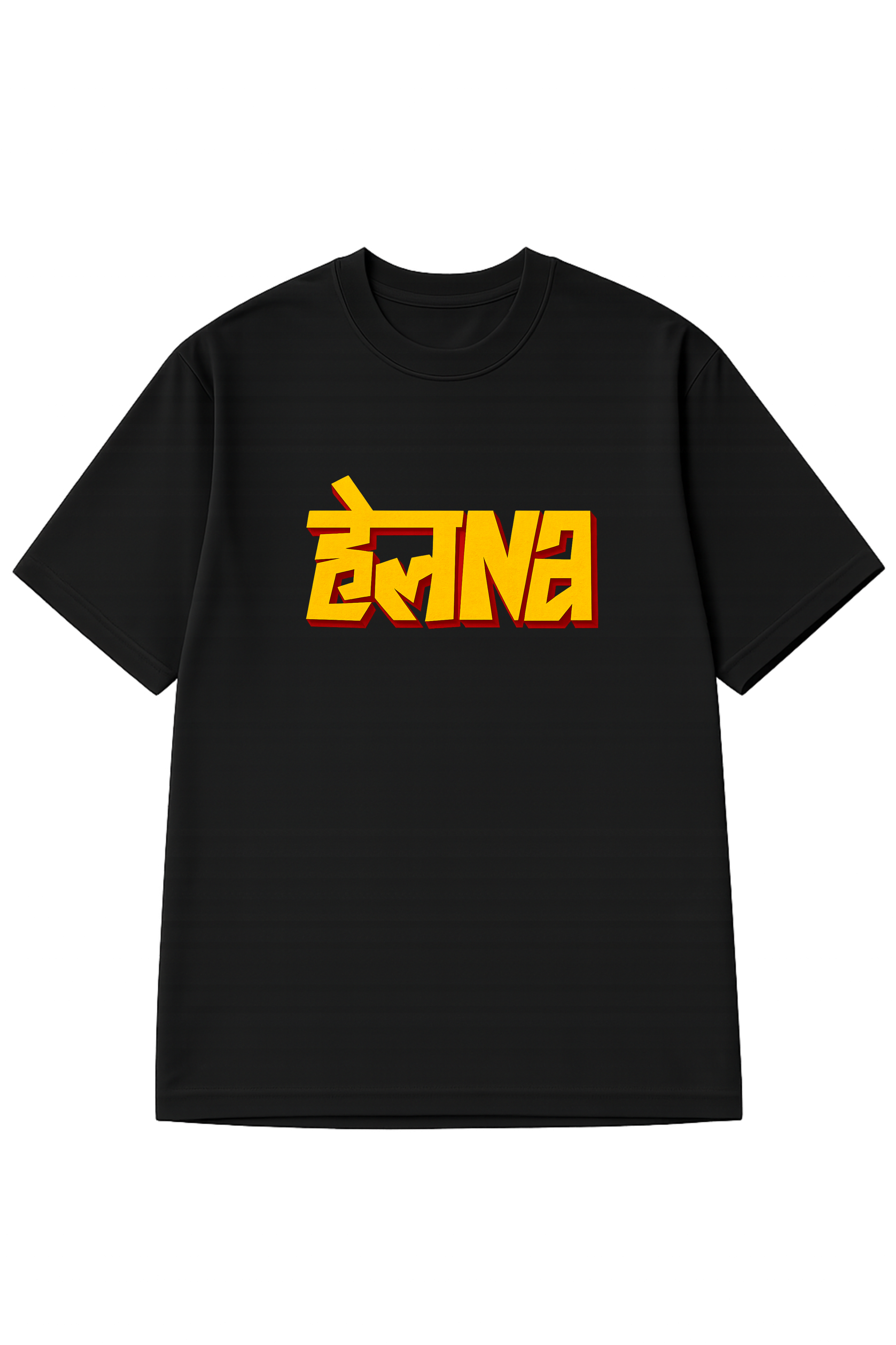 हेलNa, Printed Unisex Oversized Standard T-Shirt